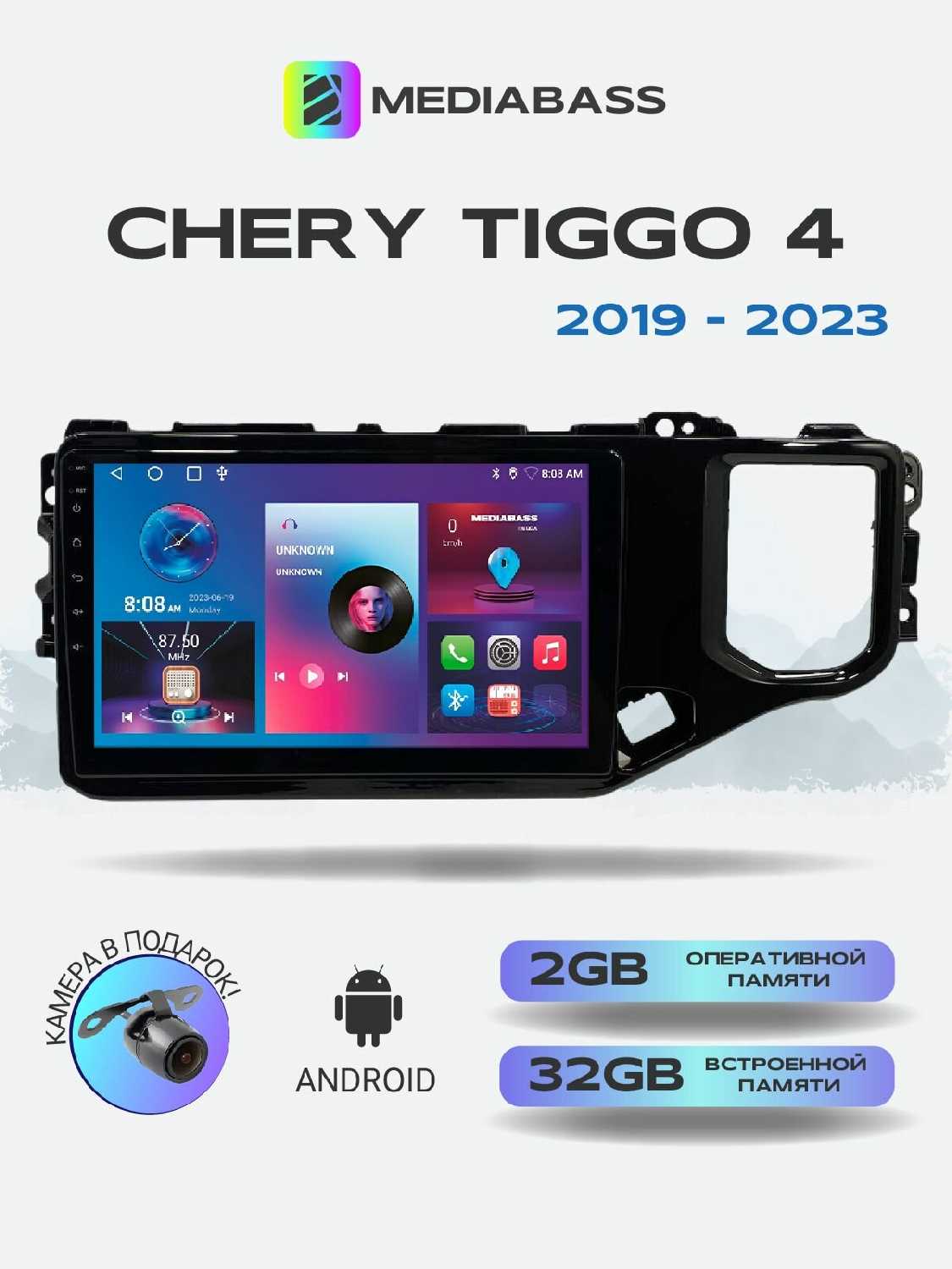 Магнитола MEDIABASS Chery Tiggo 4 1 рест. 2018-2023, 4/64GB, Чери Тигго 4 + Переходная рамка фотография 23
