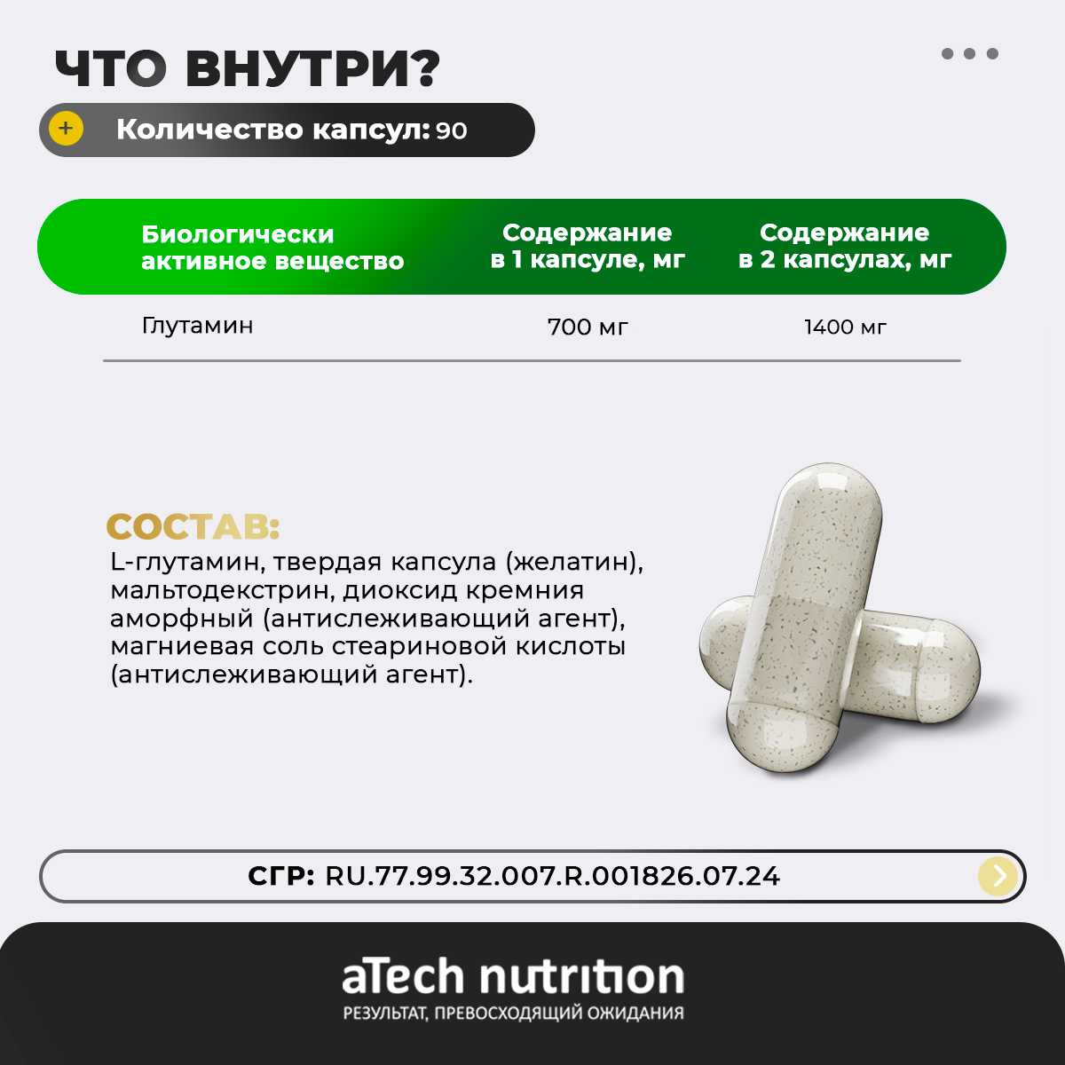 Глютамин/Комплекс аминокислот/Глютамин спортивное питание/Пищевая добавка Glutamine Caps (700mg) фотография 2
