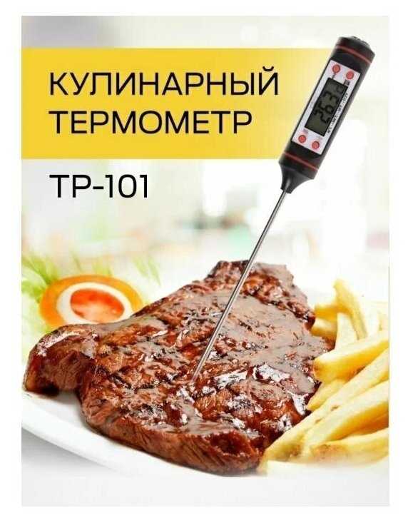 Термометр со щупом Bodom TP-101, для еды фотография 1