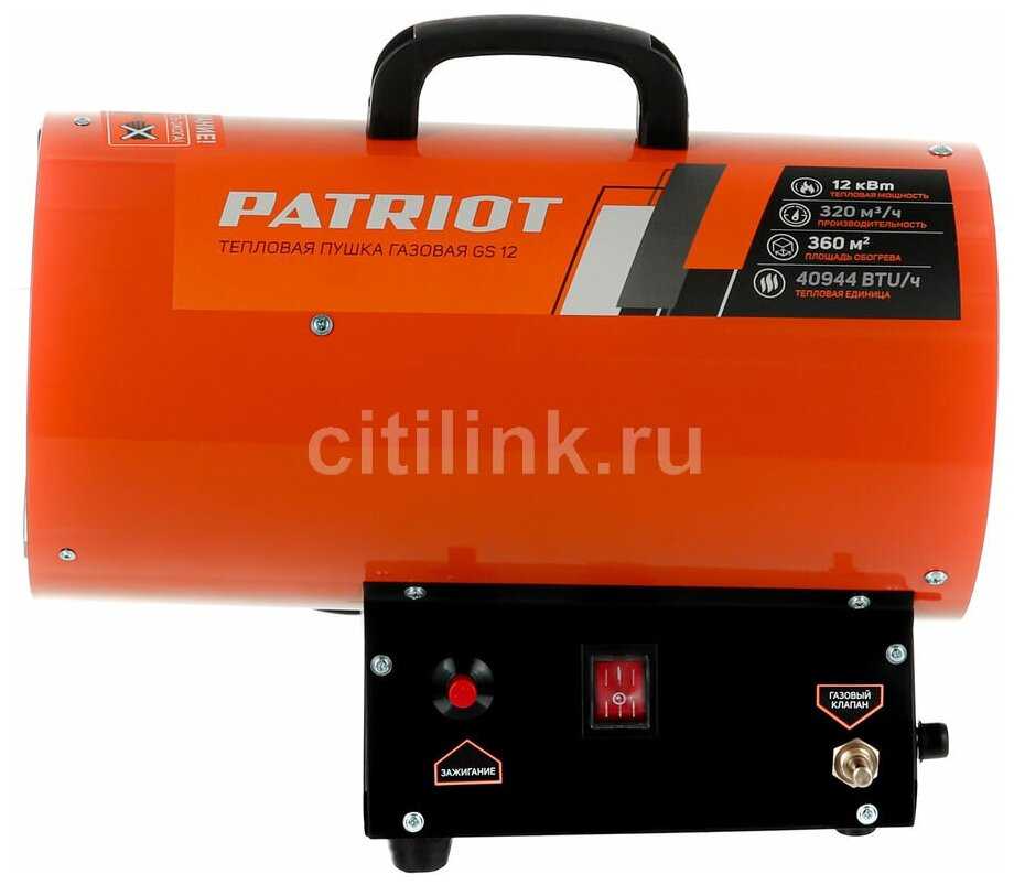Газовая тепловая пушка PATRIOT GS 12 фотография 9