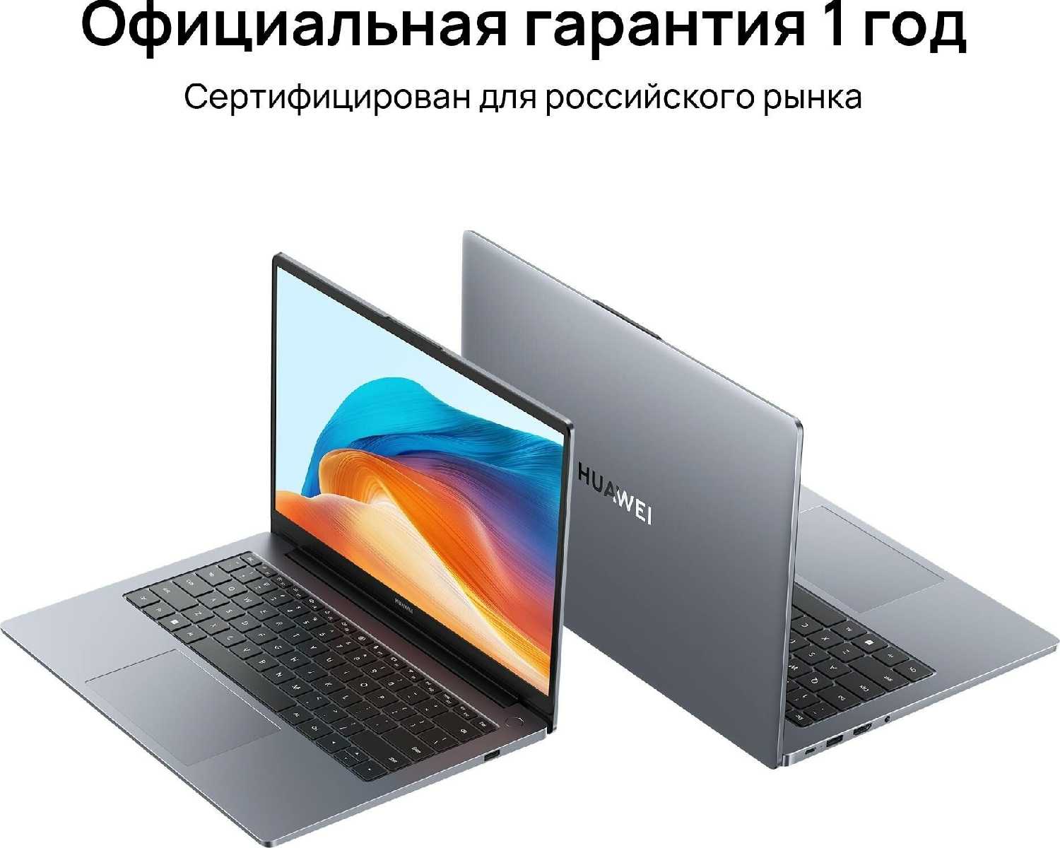 Ноутбук Huawei MateBook D MDF-X, 14