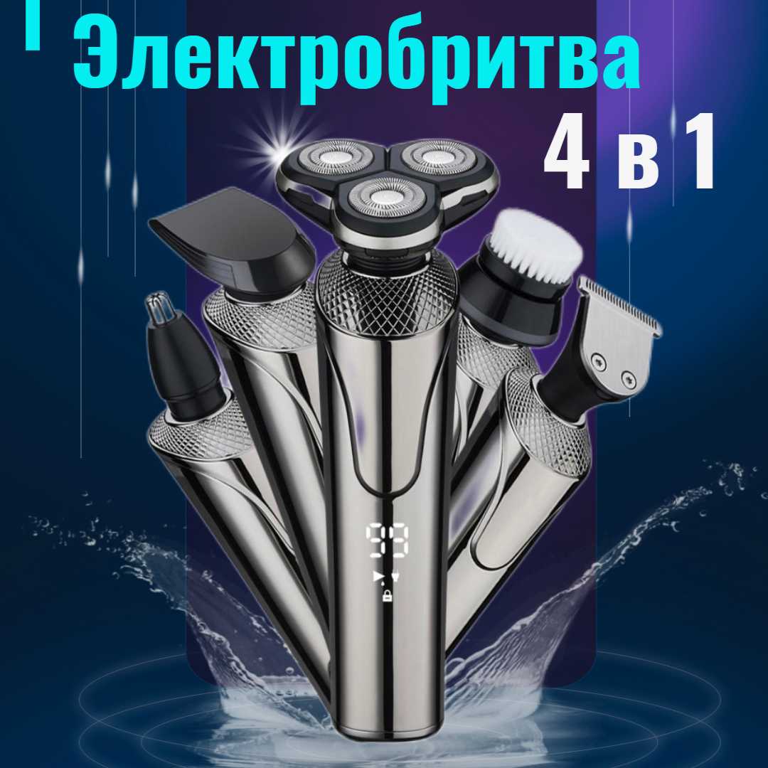 Беспроводная электробритва Geemy 4 в 1 фотография 16