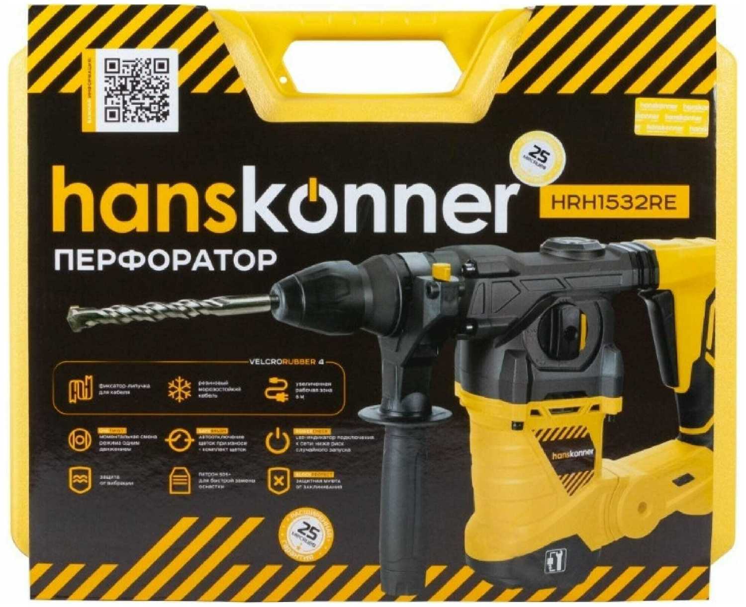 Перфоратор Hanskonner HRH1532RE фотография 8
