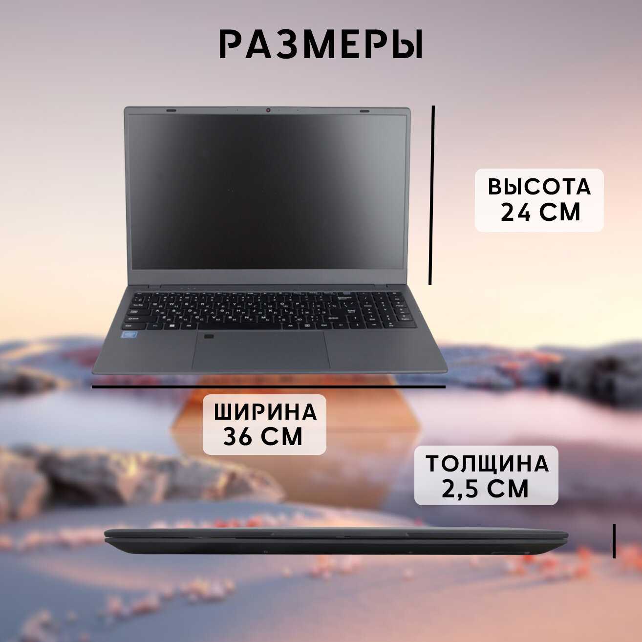 Ноутбук Ноутбук для работы и учебы (4-ядра, 16Гб, SSD 512Гб) фотография 7