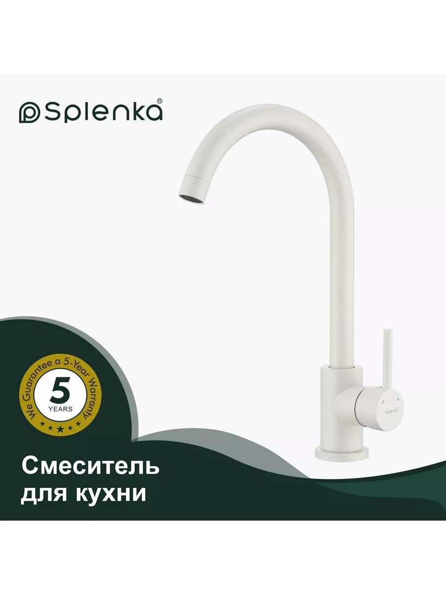 Кухонные смесители Unknown S201.40