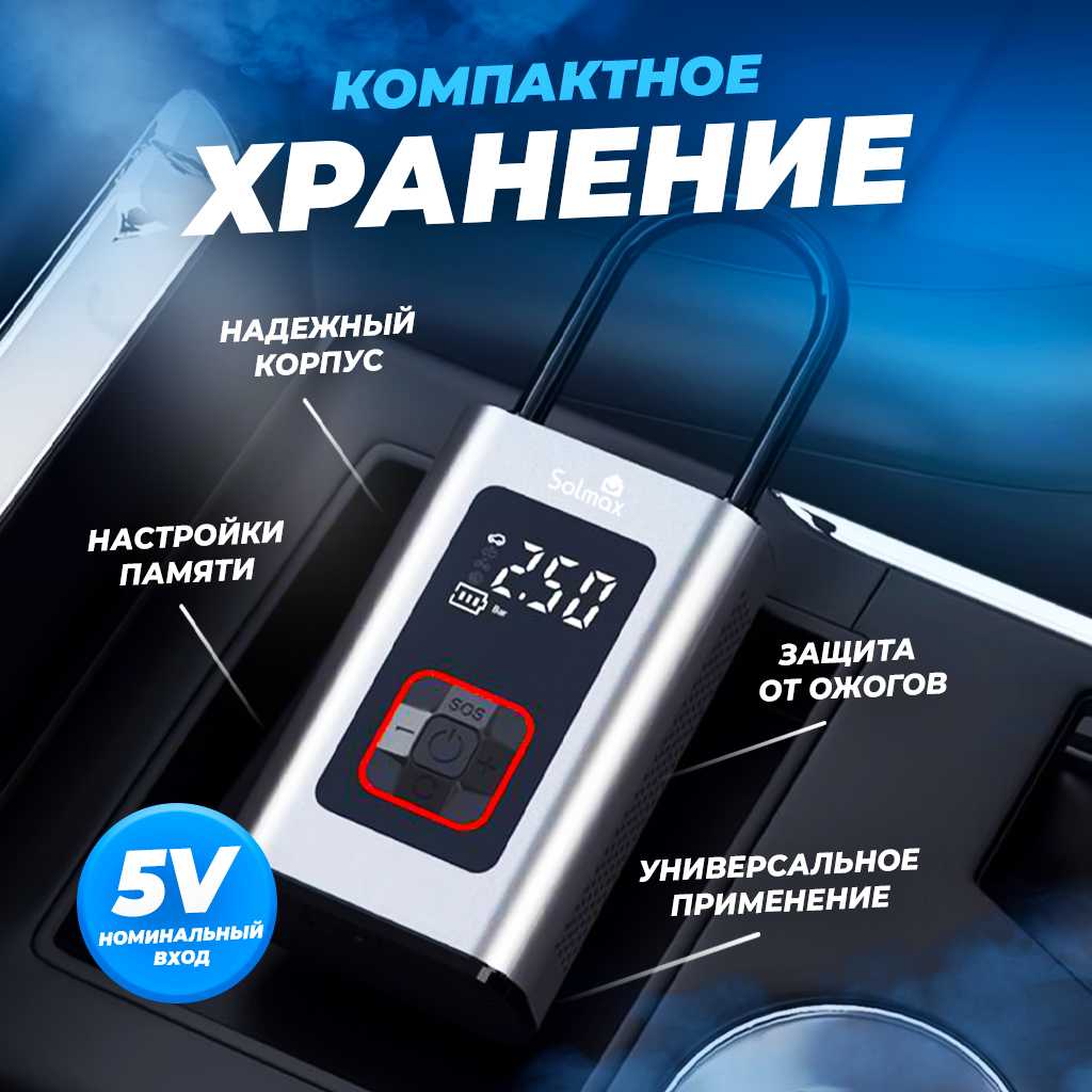 Компрессор автомобильный Solmax беспроводной (60 Вт 16 л/мин) фотография 1