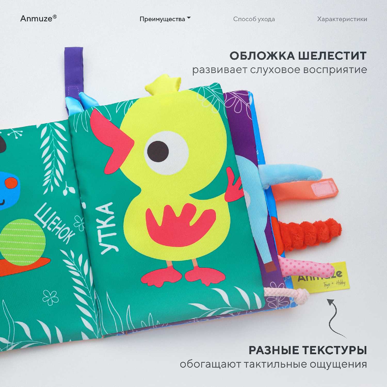 Мягкая развивающая книжка-игрушка для малышей Джунгли фотография 31