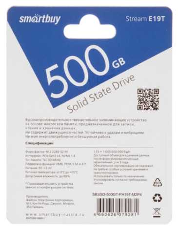 Твердотельный накопитель SmartBuy Stream E19T (SBSSD-500GT-PH19T-M2P4) фотография 2
