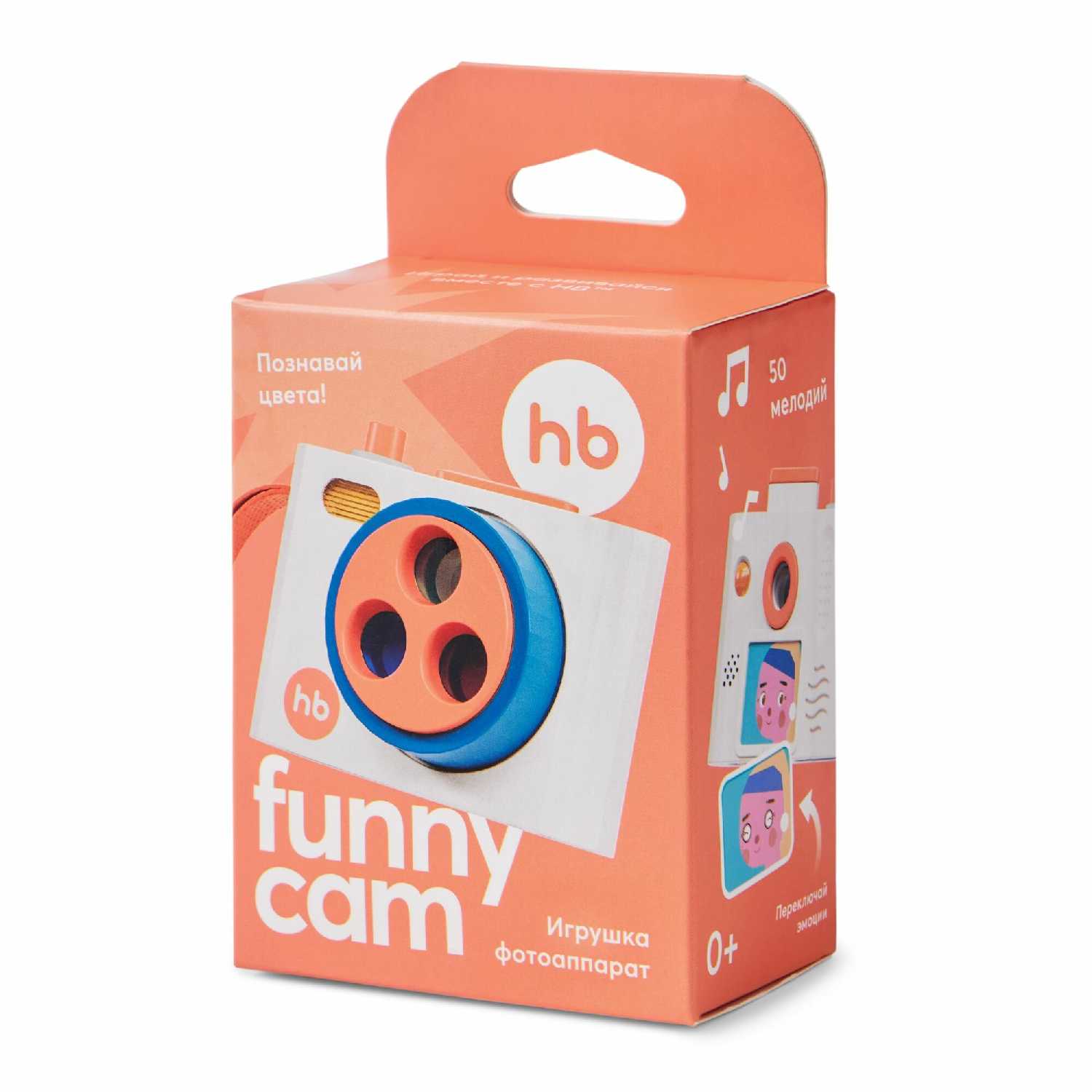 Детский фотоаппарат Happy Baby FUNNY CAM (331914) фотография 15