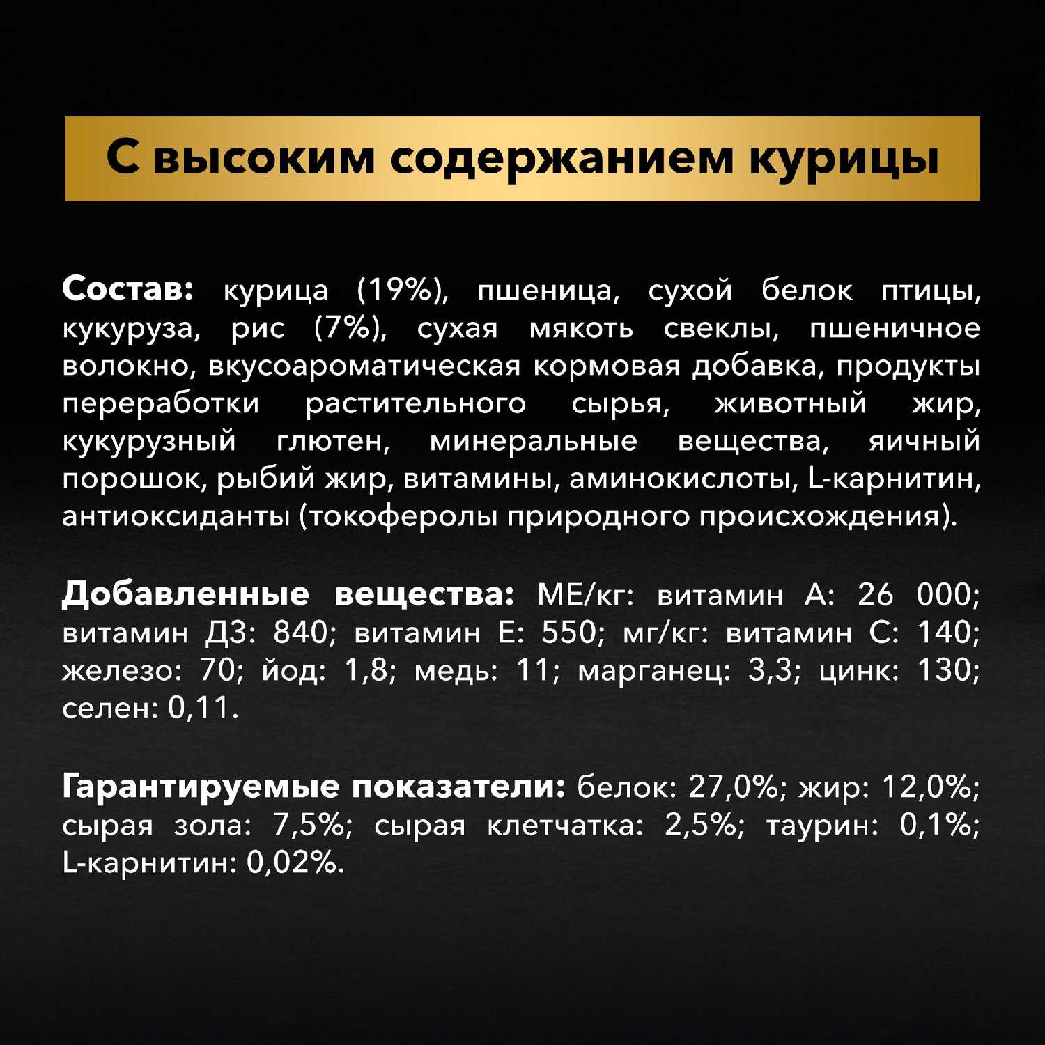 Корм для собак Pro Plan с высоким содержанием курицы фотография 17
