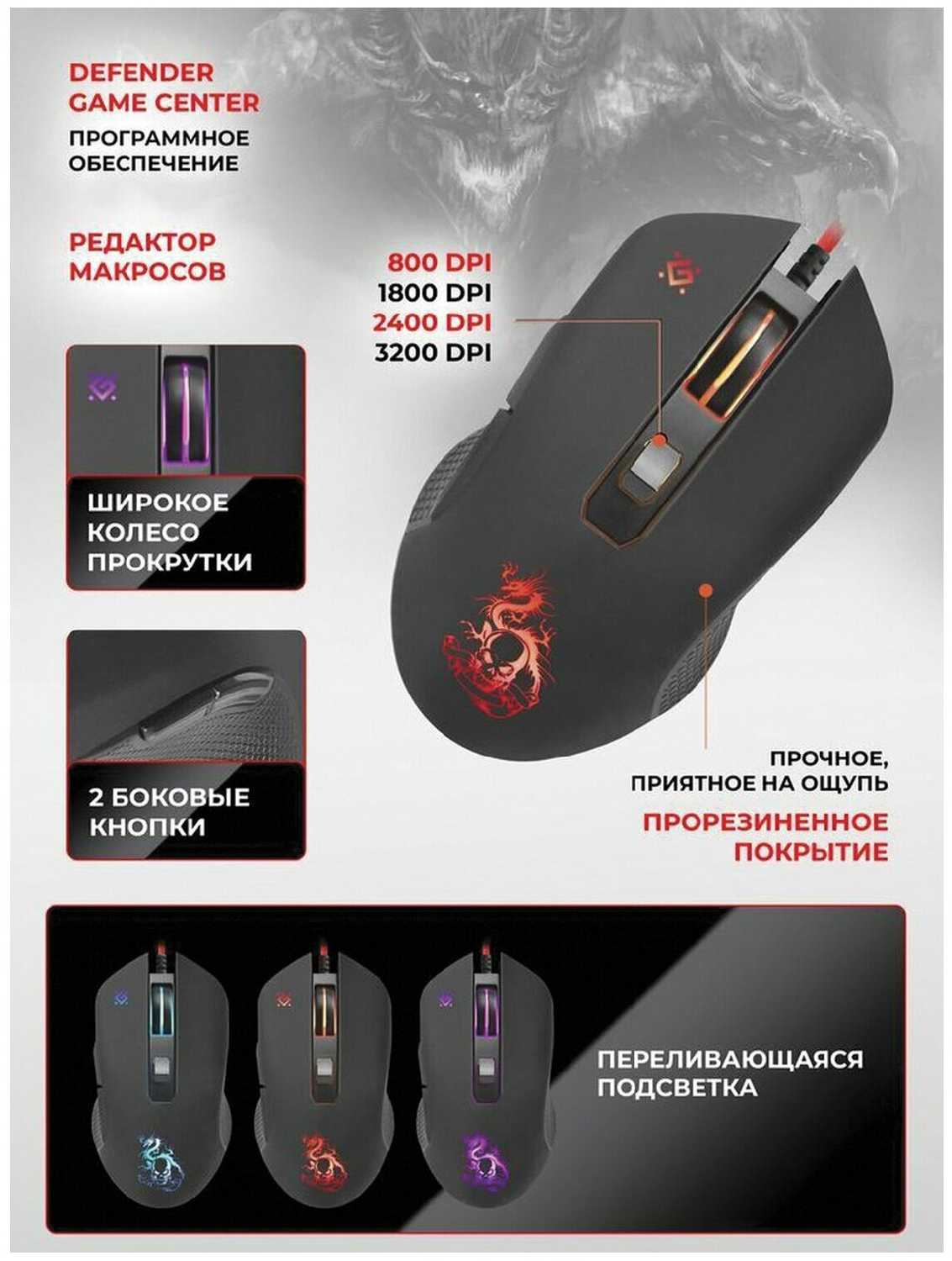 Набор проводной игровой DEFENDER Devourer (MHP-006) фотография 8