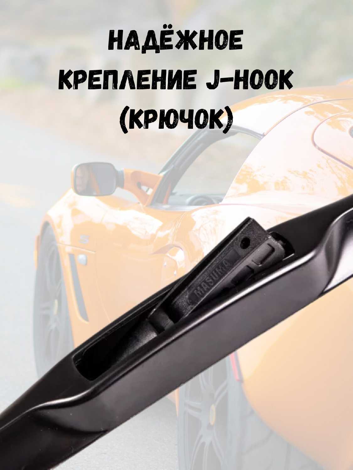 Щетки стеклоочистителя Masuma Rio III (650/400 мм. гибрид) фотография 2