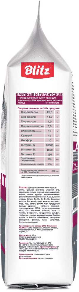 Корм для собак Blitz Курица фотография 7