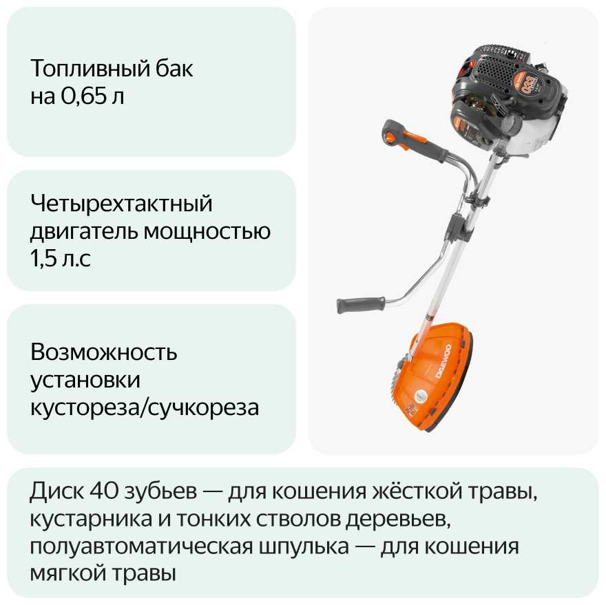 Триммер бензиновый Daewoo Power Products DABC 4ST фотография 13