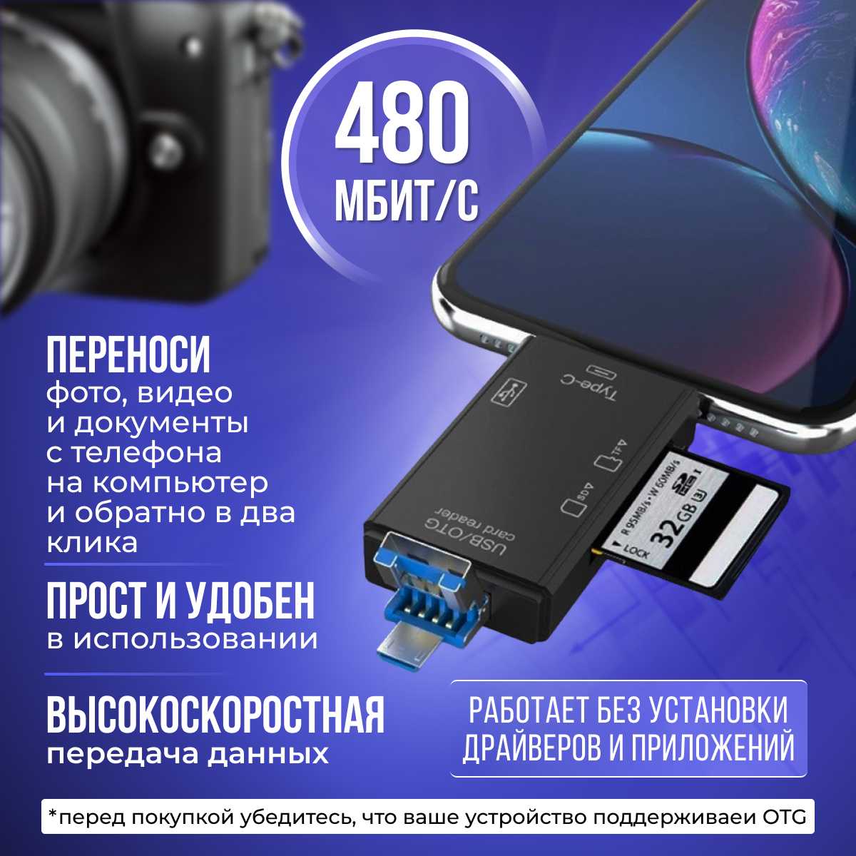 Картридер ридер 6 в 1 (OTG, USB, Micro SD, Type-C, Micro USB) фотография 10