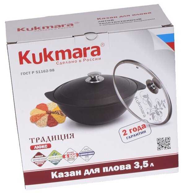 Казан Kukmara K35A фотография 1