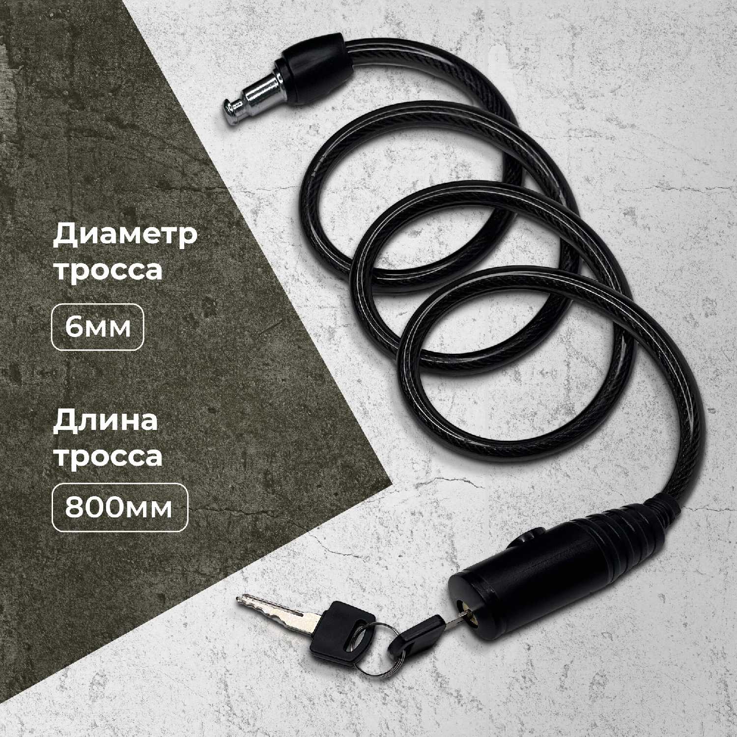 Замок велосипедный тросовый BASARA B3-1000 (MBP) фотография 16