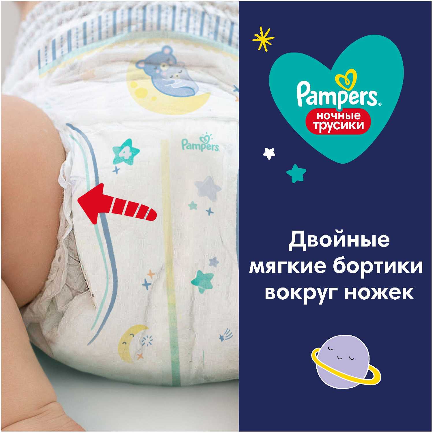 Ночные подгузники-трусики Pampers Pants для малышей (9-15 кг, 4 размер, 30 шт.) фотография 2