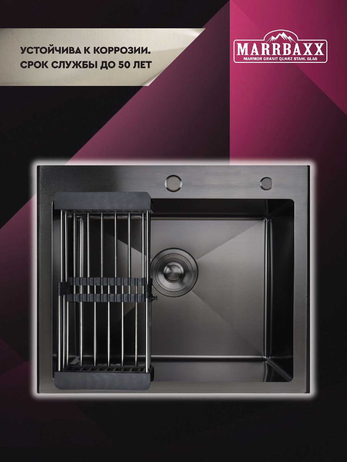 Мойка для кухни MARRBAXX 6045 см (с круглым сливом) фотография 26