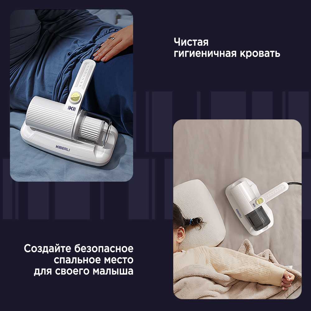Пылесос KIBERLI K 1 для удаления пылевого клеща c УФ-лампой для мебели фотография 6
