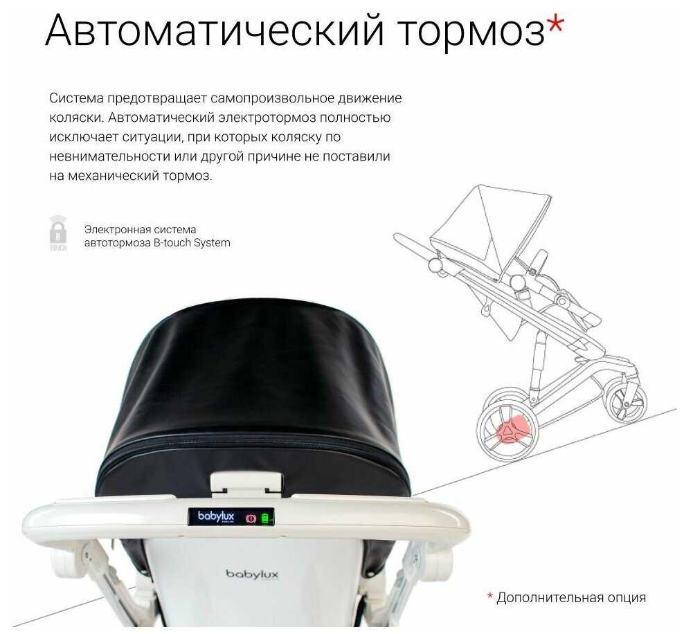 Коляска Babylux Future 3 в 1 White & Sliver NEW с автокреслом, чёрный матрасик фотография 12
