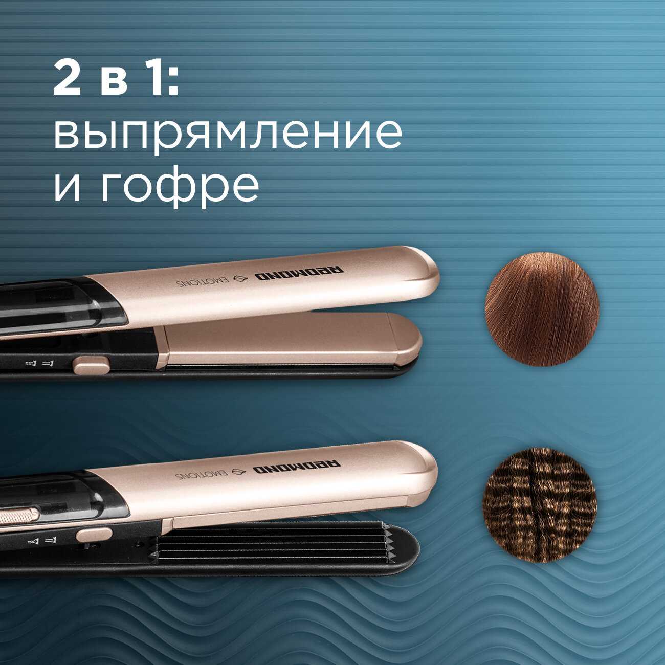 Стайлер для волос REDMOND Стайлер для волос (RCI-2335) фотография 1