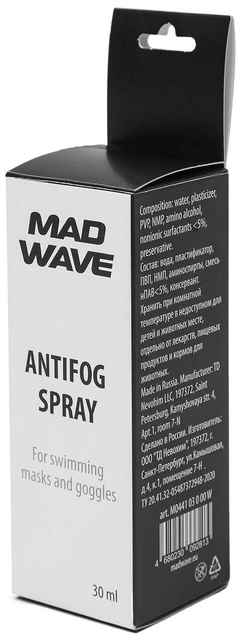 Спрей Mad Wave Антифог против запотевания очков (M0441 03 0 00W) фотография 4