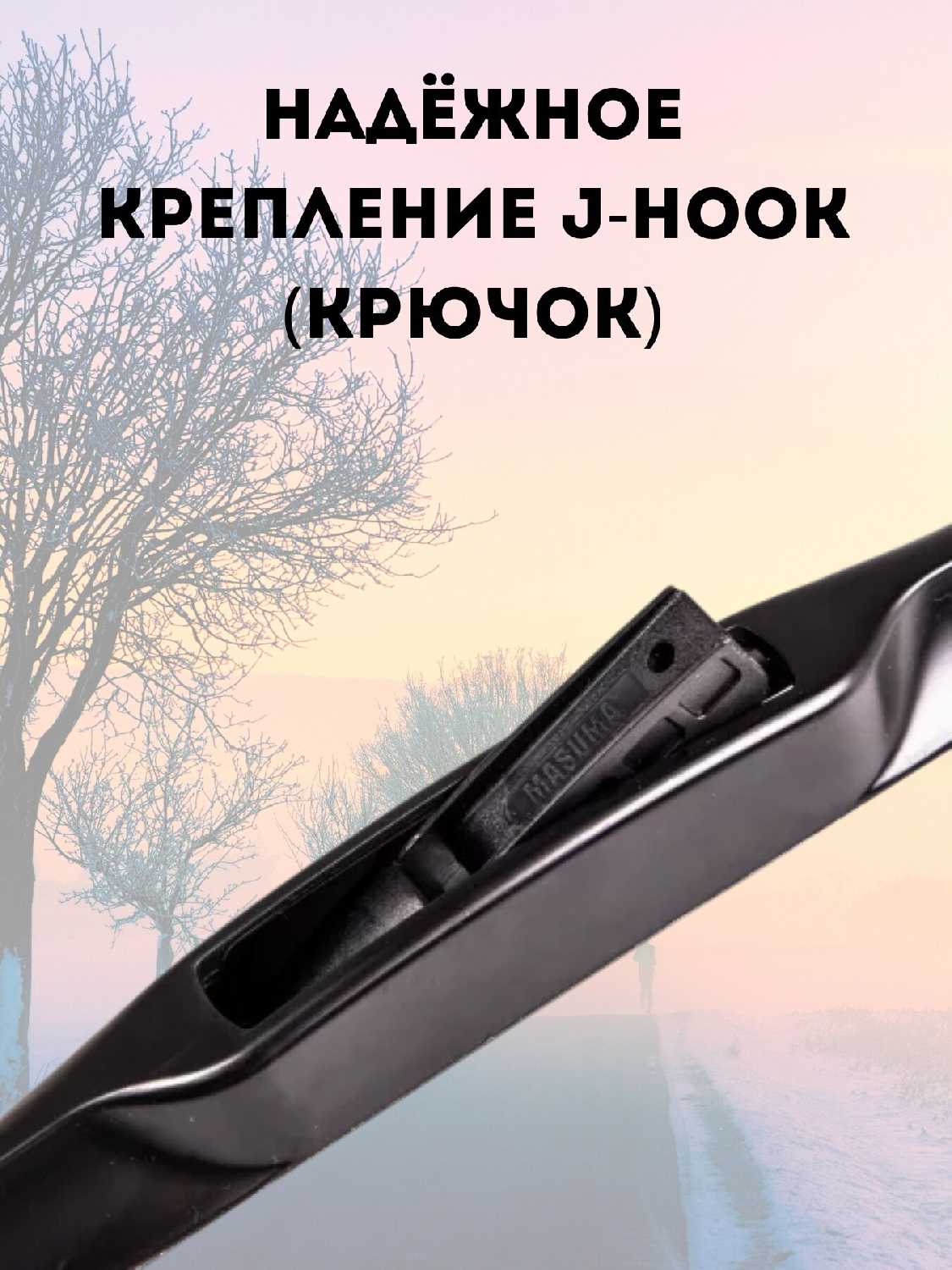 Дворники гибридные Nissan Дворники гибридные для Nissan Juke I (550/350 мм) фотография 5