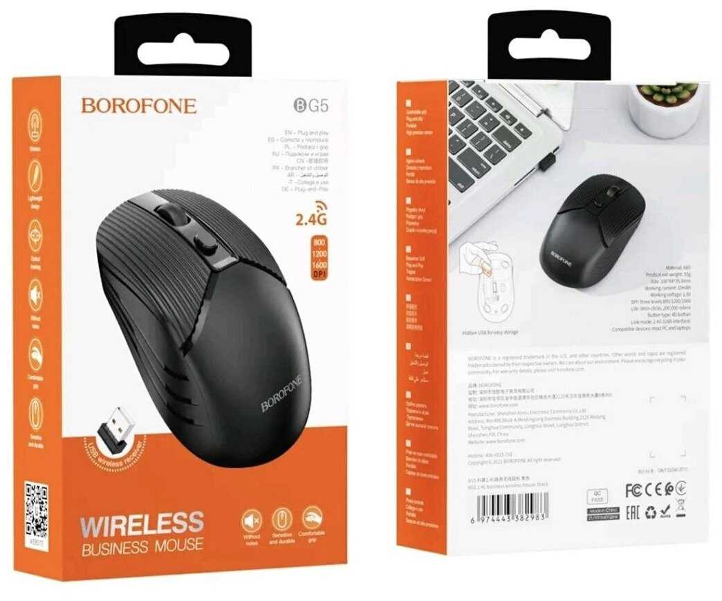 Беспроводная мышь BOROFONE BG5 Business, белый фотография 3