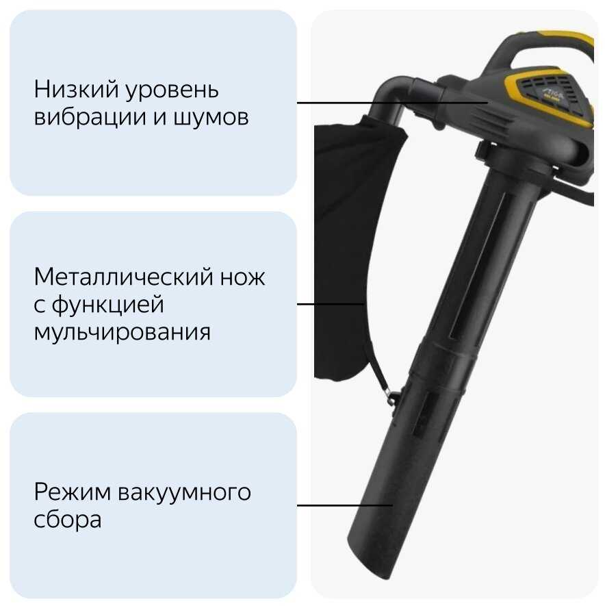 Электрическая воздуходувка STIGA SBL 2600 фотография 12