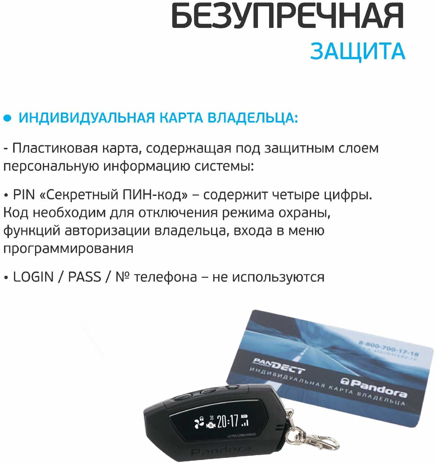 Мотосигнализация Pandora DX 57R фотография 10