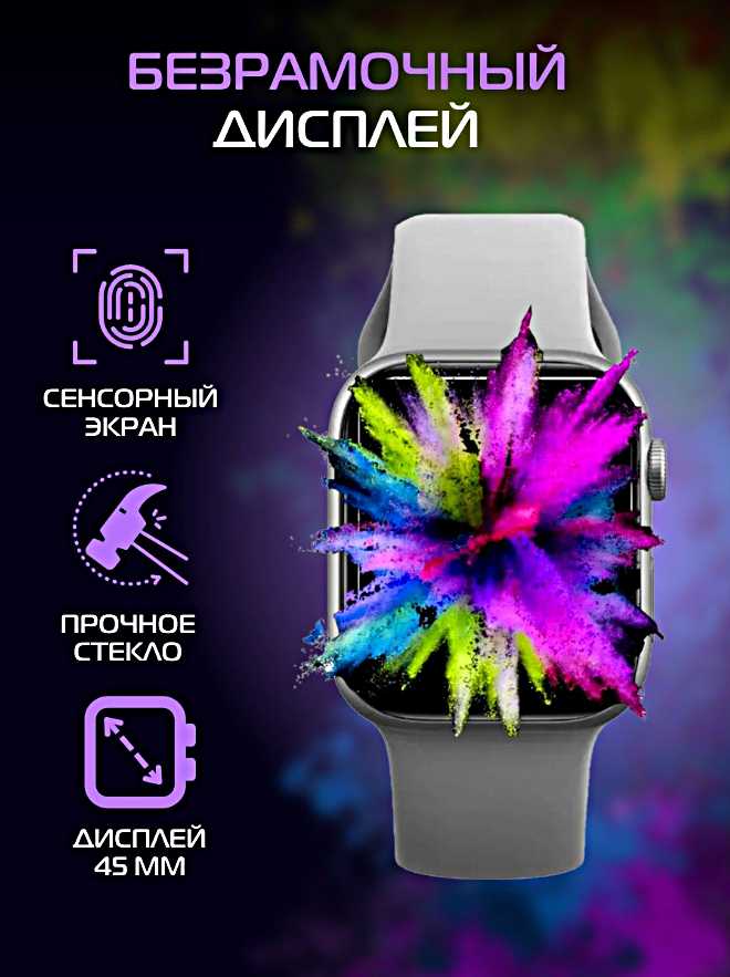 Умные часы Future Generations X8 PRO (45MM) фотография 5