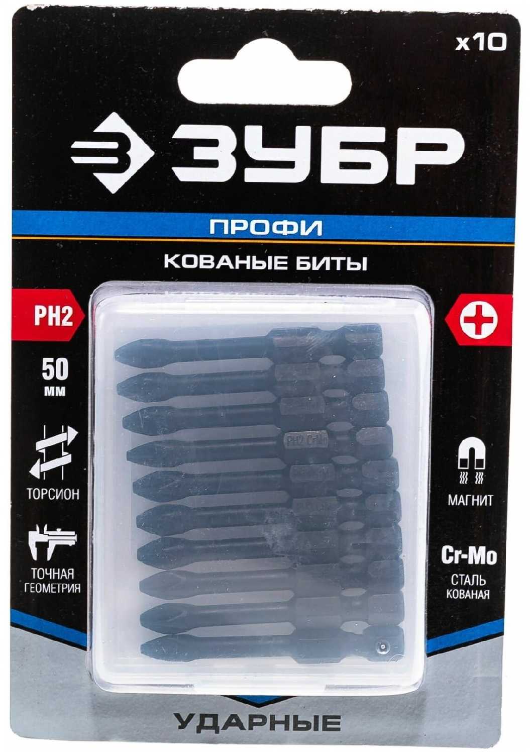 Набор оснастки для инструментов ЗУБР 26021-2-50-S10 фотография 8