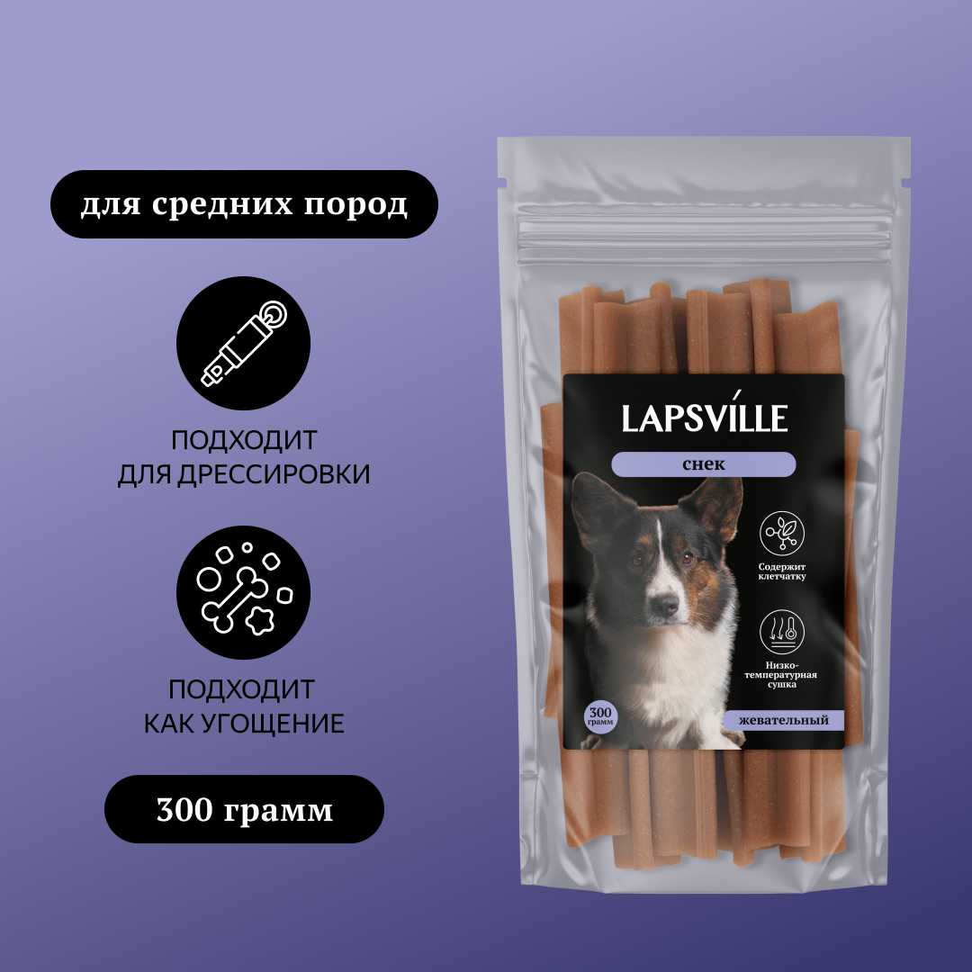Лакомство для собак Lapsville Жевательный снек с говядиной