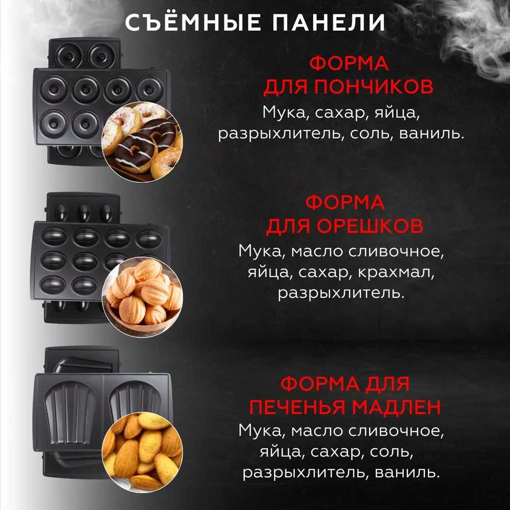 Вафельница Anshey Мультипекарь 8в1 со сменными панелями фотография 4