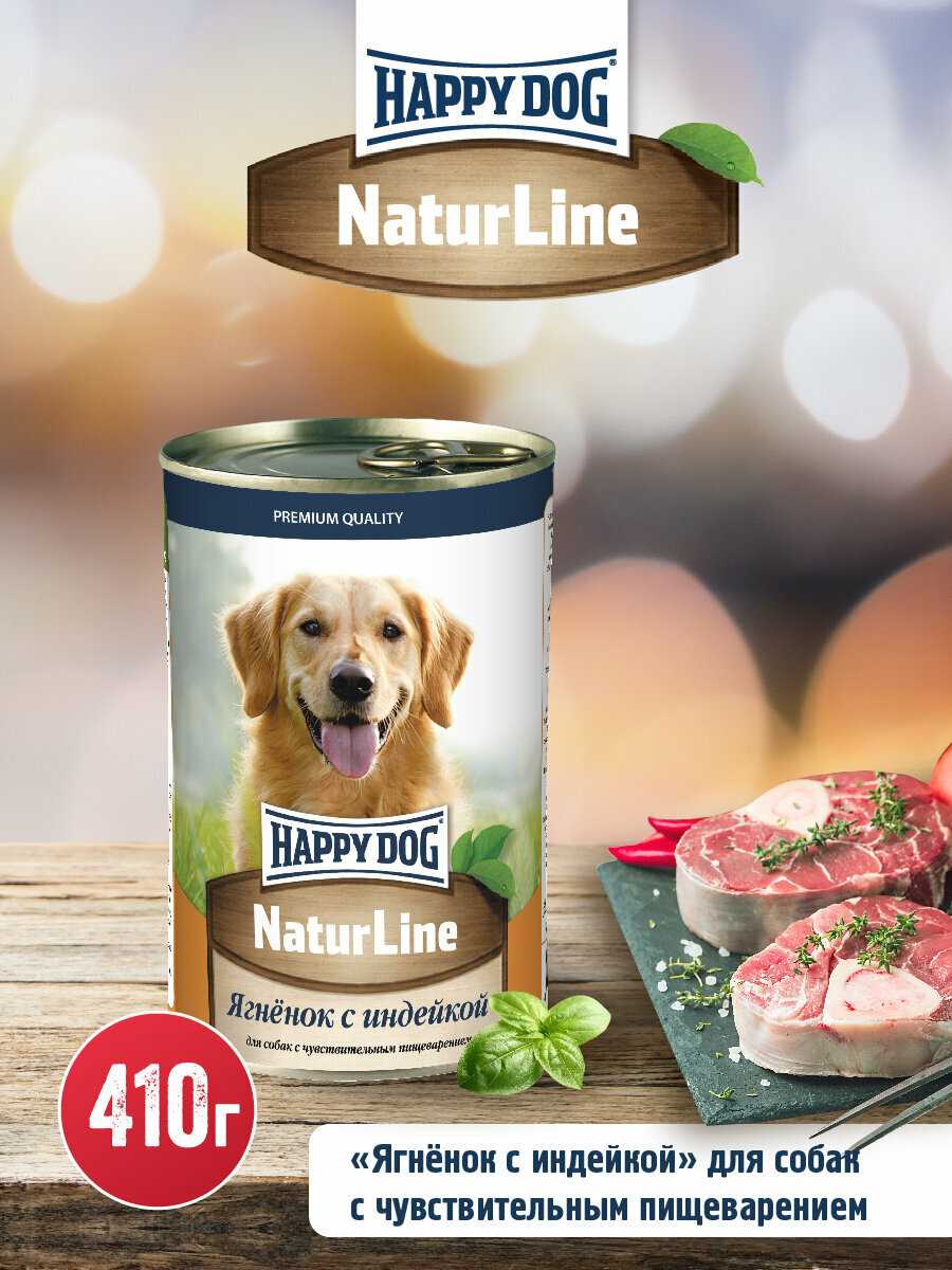 Корм для собак Happy Dog NaturLine (при чувствительном пищеварении) фотография 2