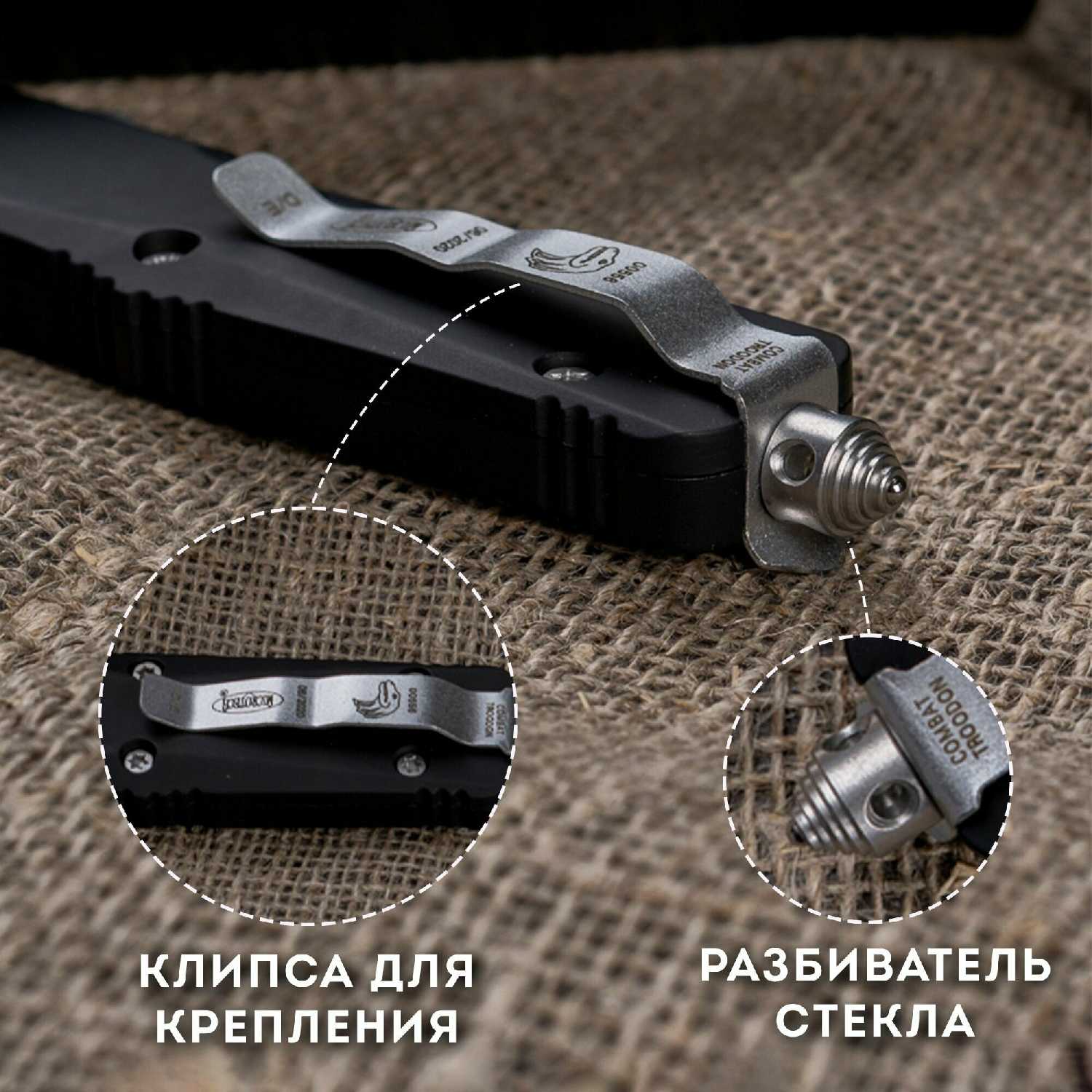 Автоматический складной нож (двусторонняя заточка, сталь 440, длина лезвия 8.9 см) фотография 3