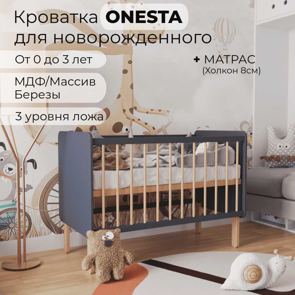 Кроватка ONESTA W&B фотография 19