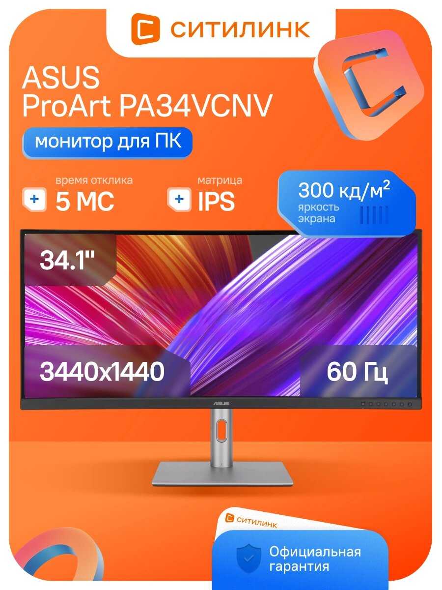 ASUS ProArt PA34VCNV