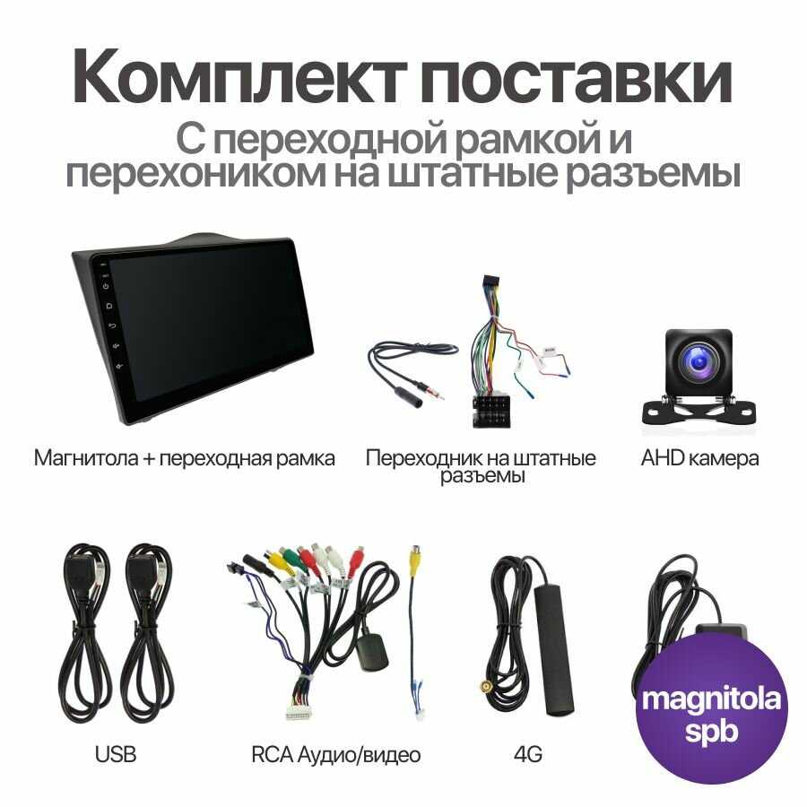 Lada Granta FL 2018+ Автомагнитола Android I 8 ядер 8Gb+128Gb 4G DSP I Bluetooth I Wi-Fi I FM-радио I Гранта ФЛ I магнитола для авто с блютуз штатная фотография 21