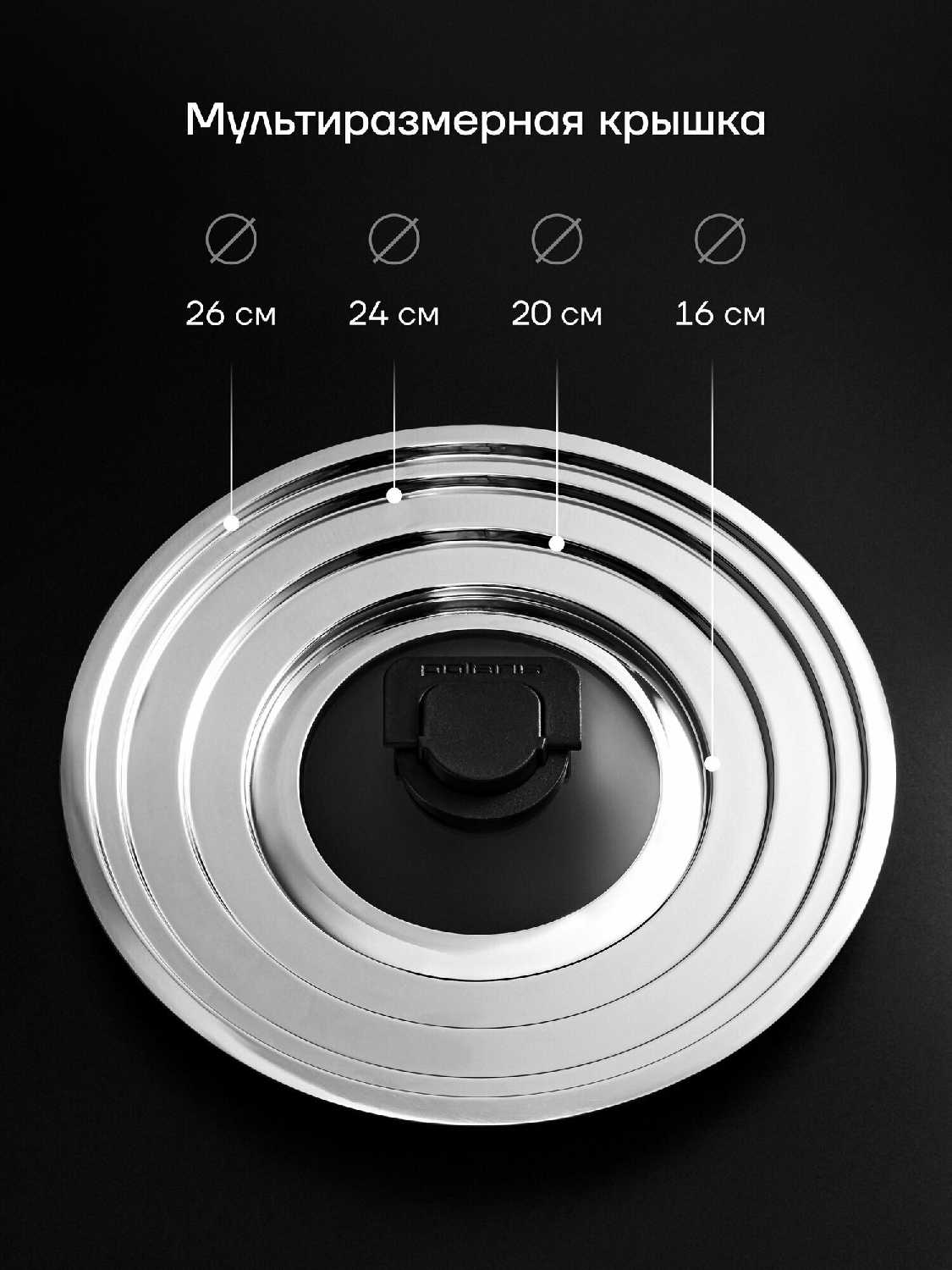 Набор посуды Polaris EasyKeep-4DG 4 пр. фотография 7