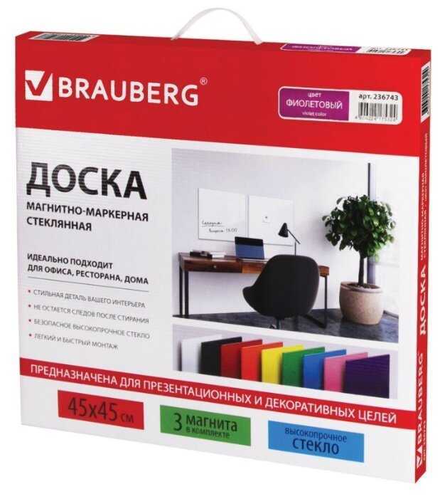Доска стеклянная магнитно-маркерная BRAUBERG 236735-236743 фотография 62