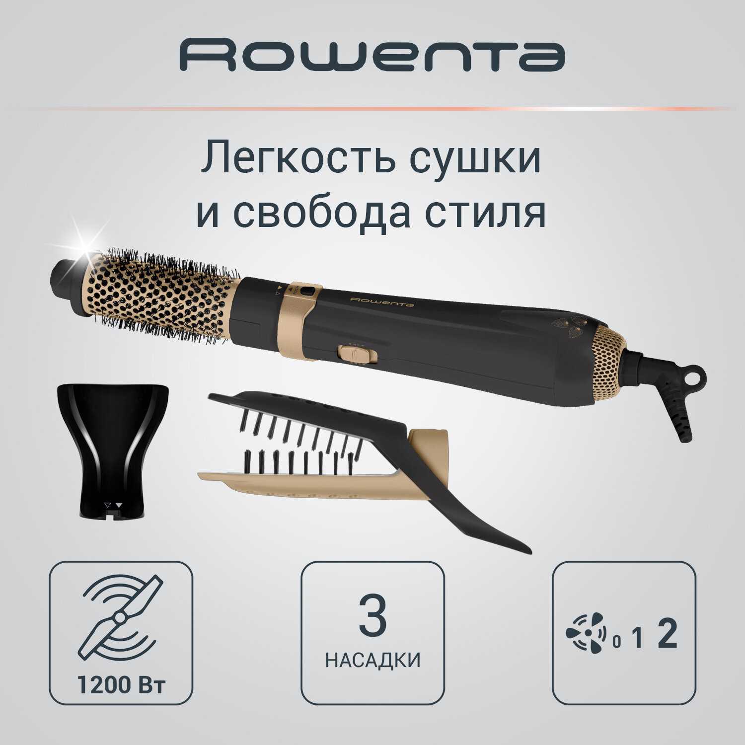 Фен щетка для волос Rowenta Hot Air Brush (CF7826F0)