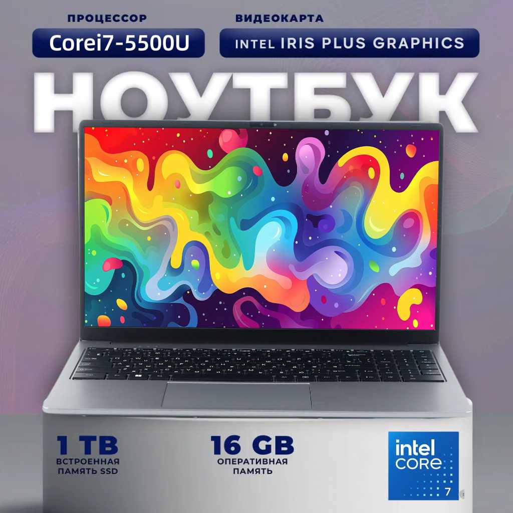 Ноутбук Core i7 (IPS Full HD, SSD 512 Гб, 16 Гб) фотография 16