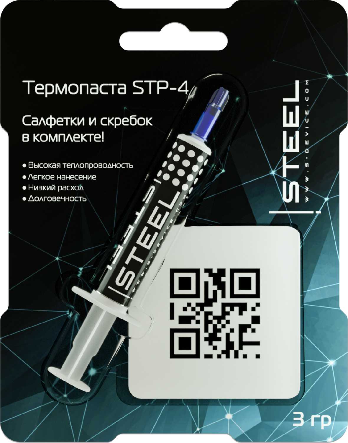 Термопаста STEEL Frost Graphene STP-4 фотография 8