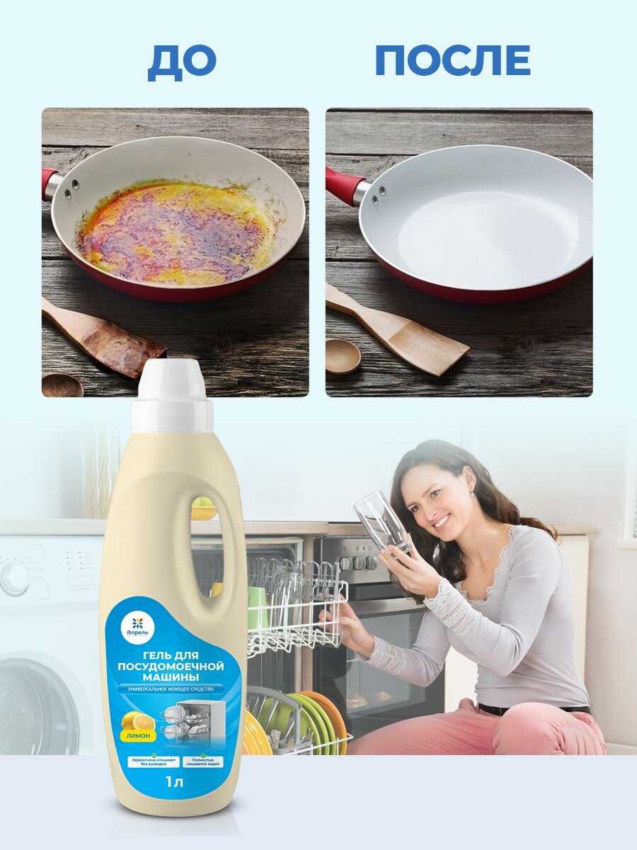 Гель для посудомоечной машины Опрель фотография 4