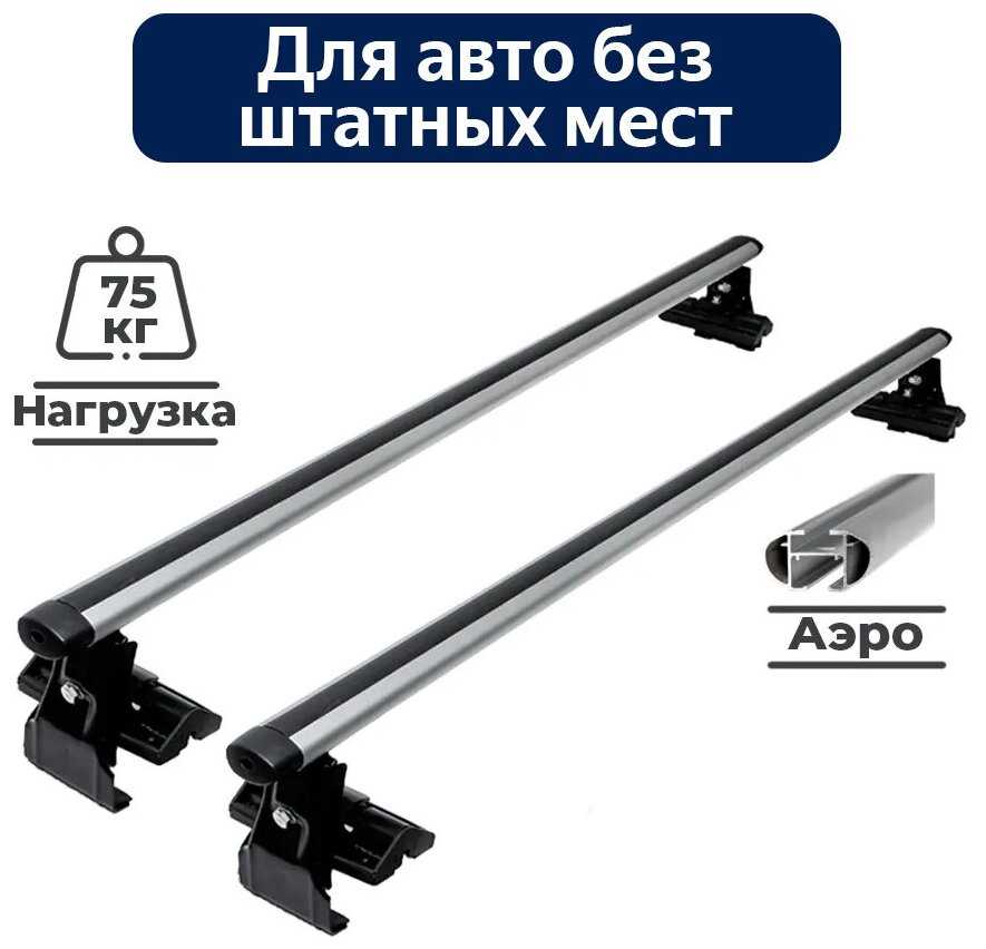 Багажник на крышу Шевроле Лачетти 2004-2013 седан / Chevrolet Lacetti 2004-2013 седан с аэро попереченами - комплект дуг и креплений