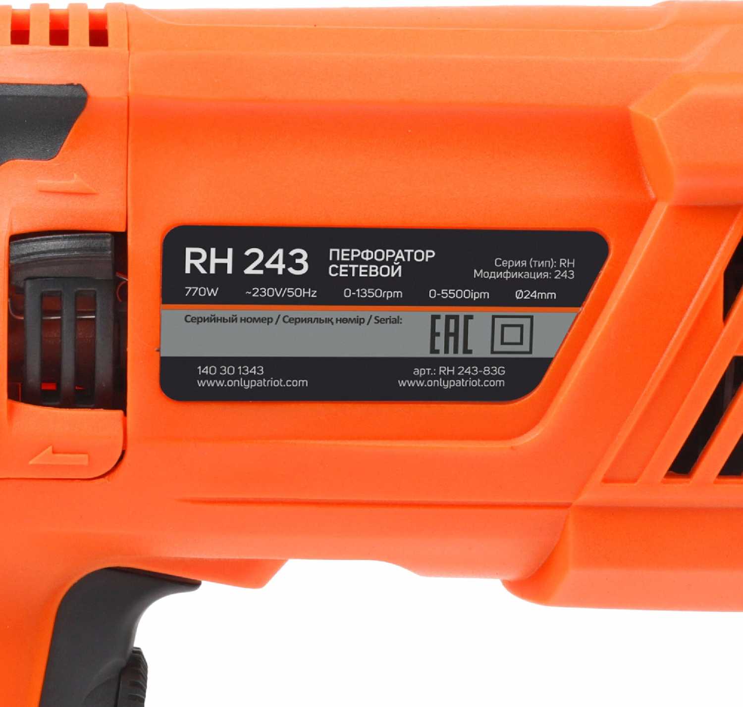 Перфоратор PATRIOT RH 243 (243770) фотография 4