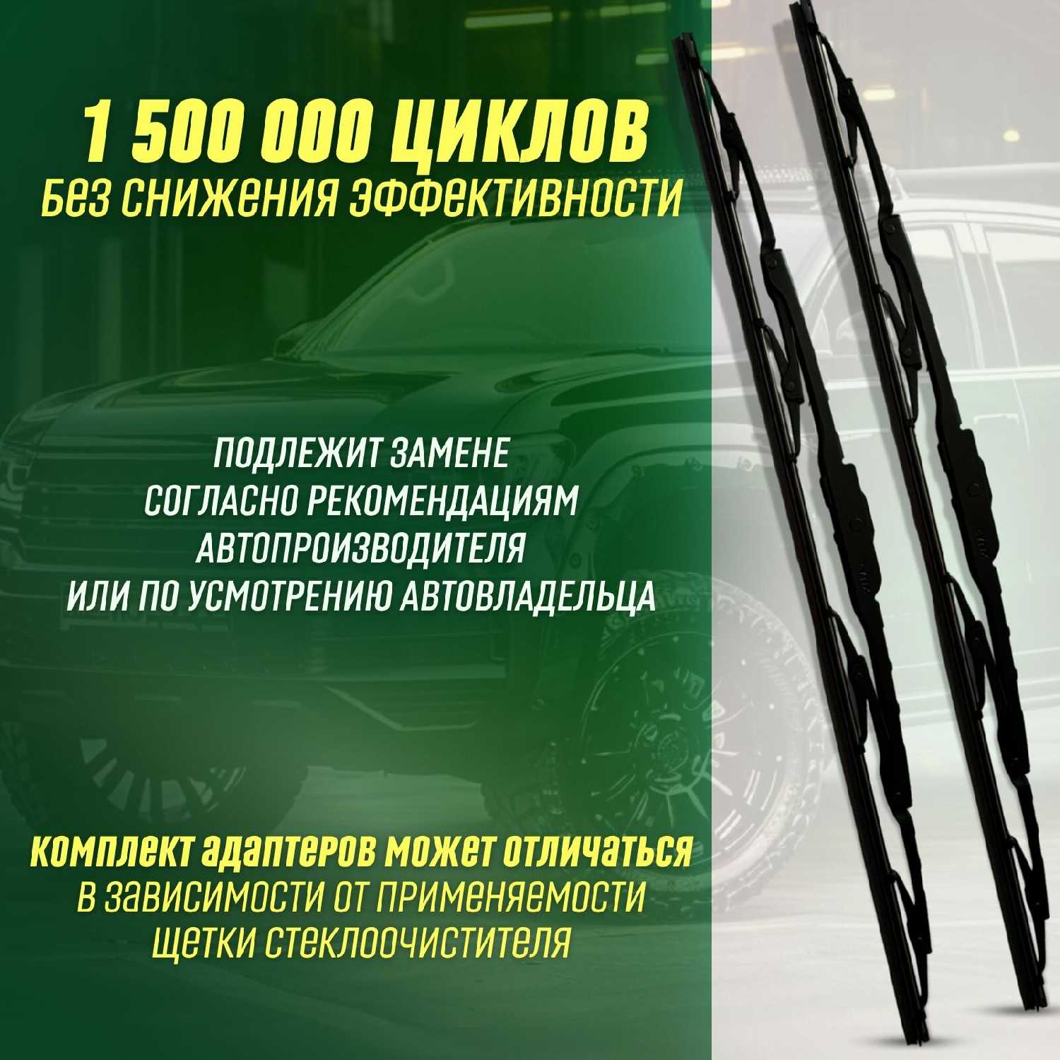 Зимние дворники LYNXauto Audi A6 II (C5) (550 530мм) фотография 25