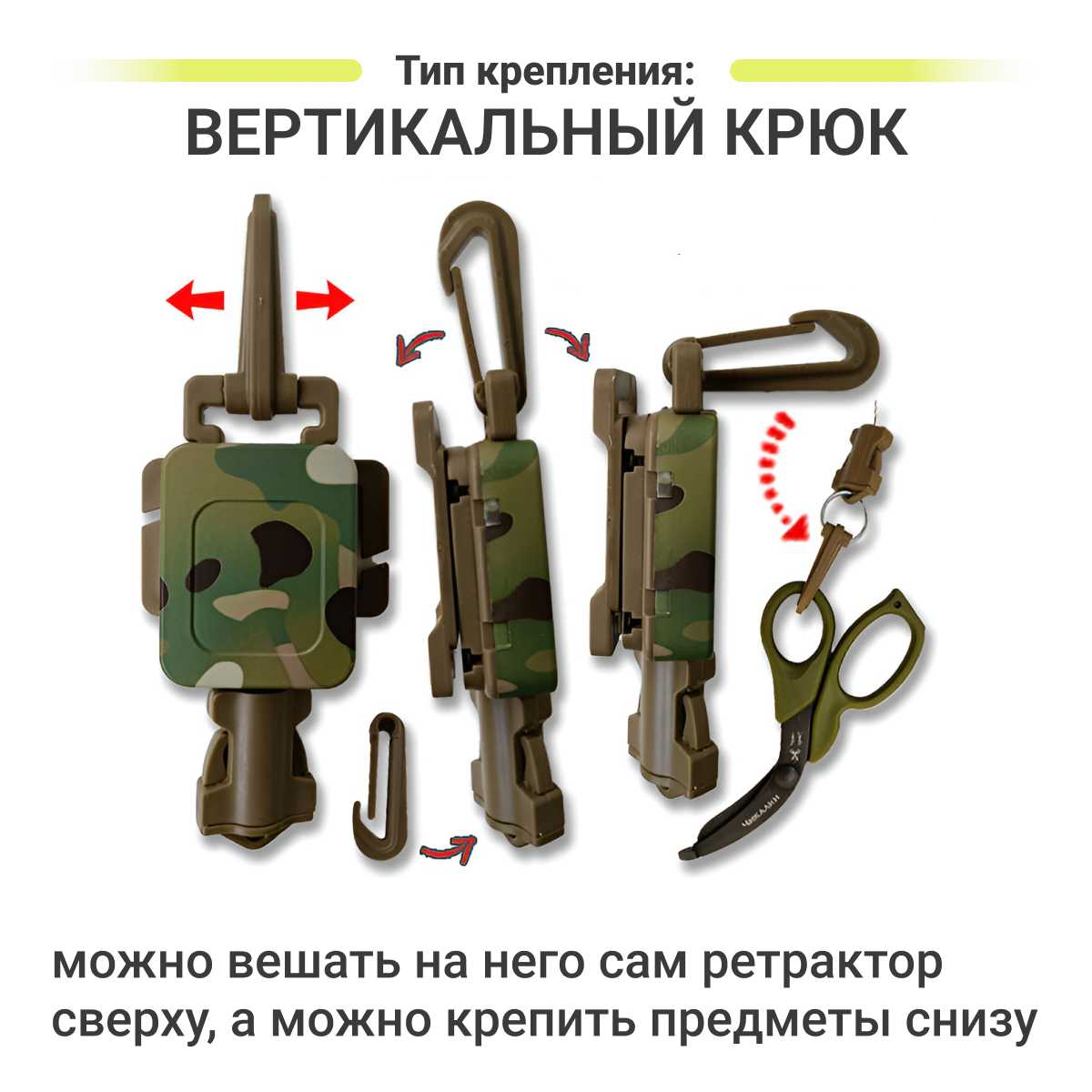 Ретрактор SurvMed Ретрактор для тактических медицинских ножниц и снаряжения (РТ-45) фотография 4